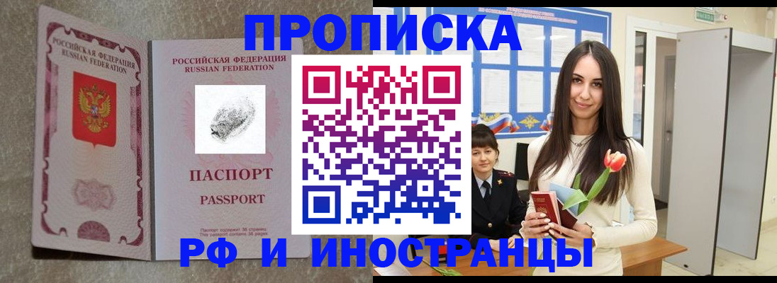 временная регистрация для всех в Заинске