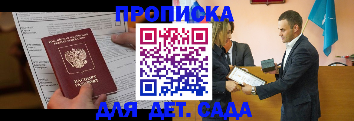 временная регистрация купить в Заинске