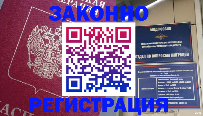 где прописаться в Заинске