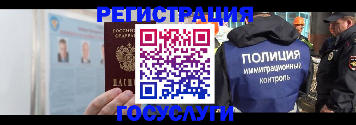 временная регистрация для всех в Заинске