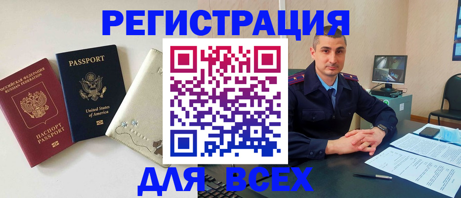 прописка паспорт в Заинске
