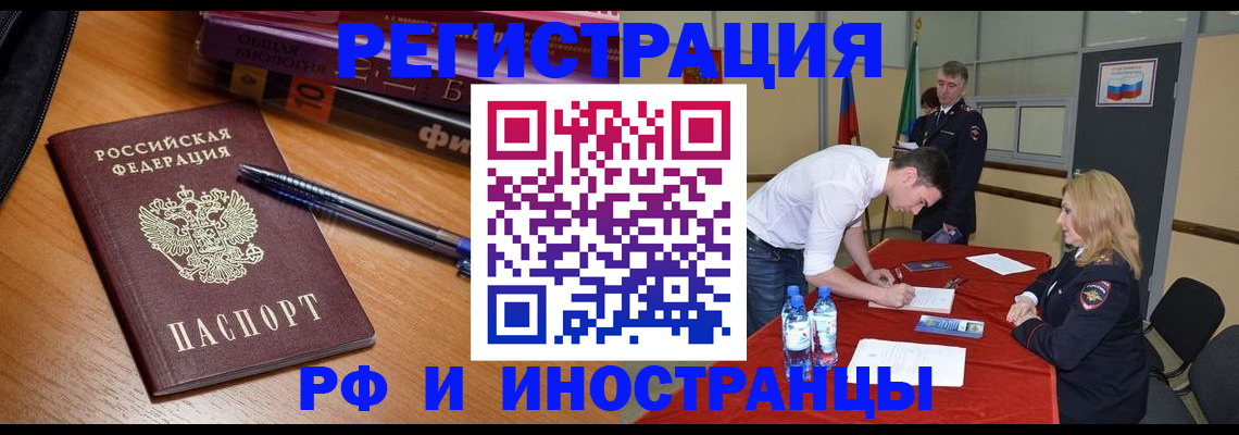 временная регистрация для всех в Заинске